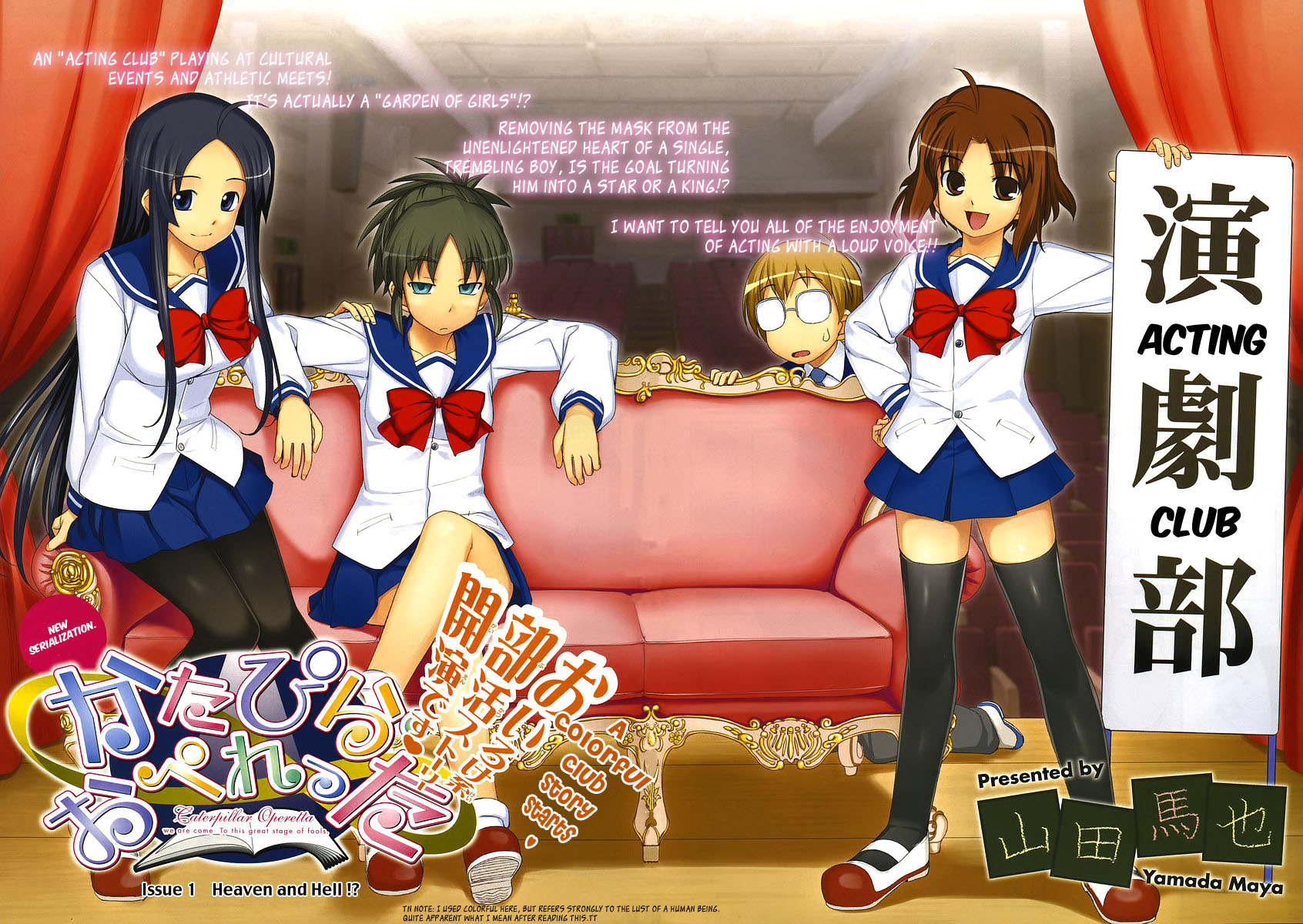 Caterpillar Operetta 第2页