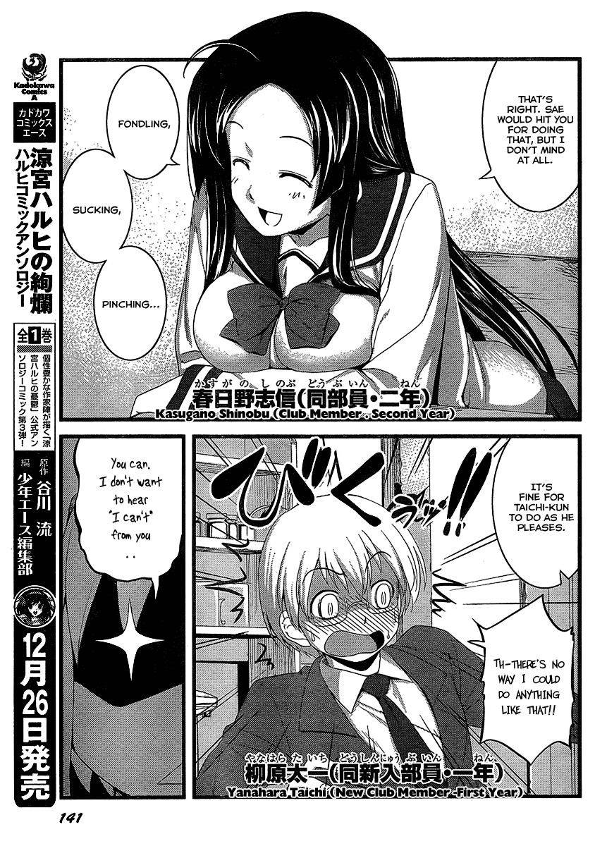 Caterpillar Operetta 第5页