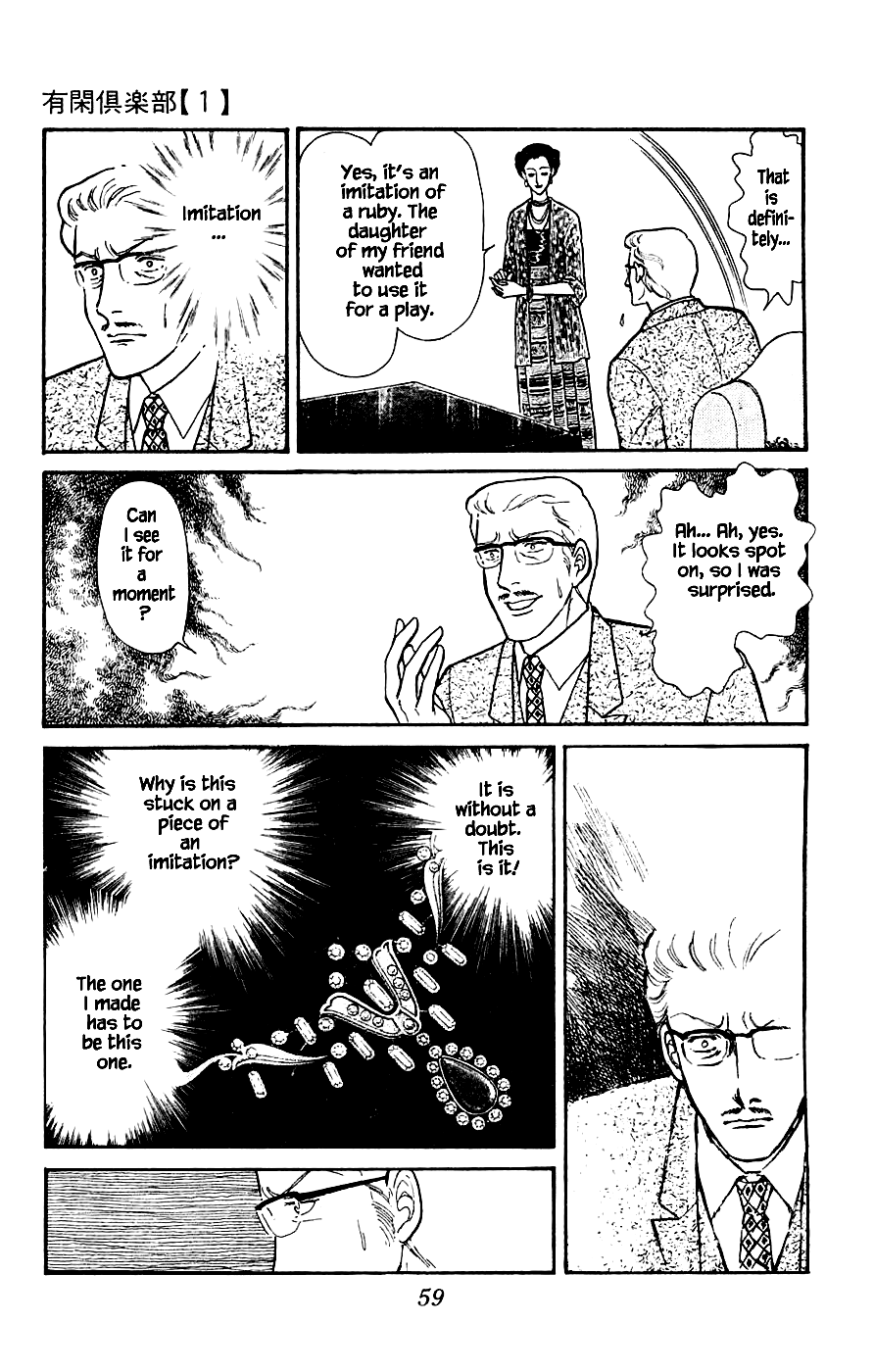 Leisure Club Vol. 1 Ch. 2 第12页