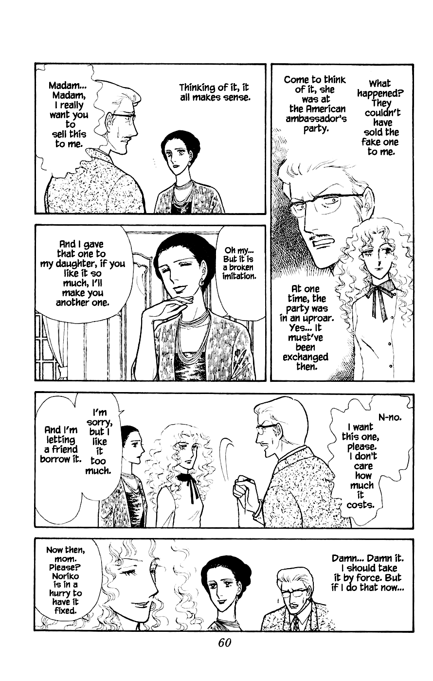 Leisure Club Vol. 1 Ch. 2 第13页