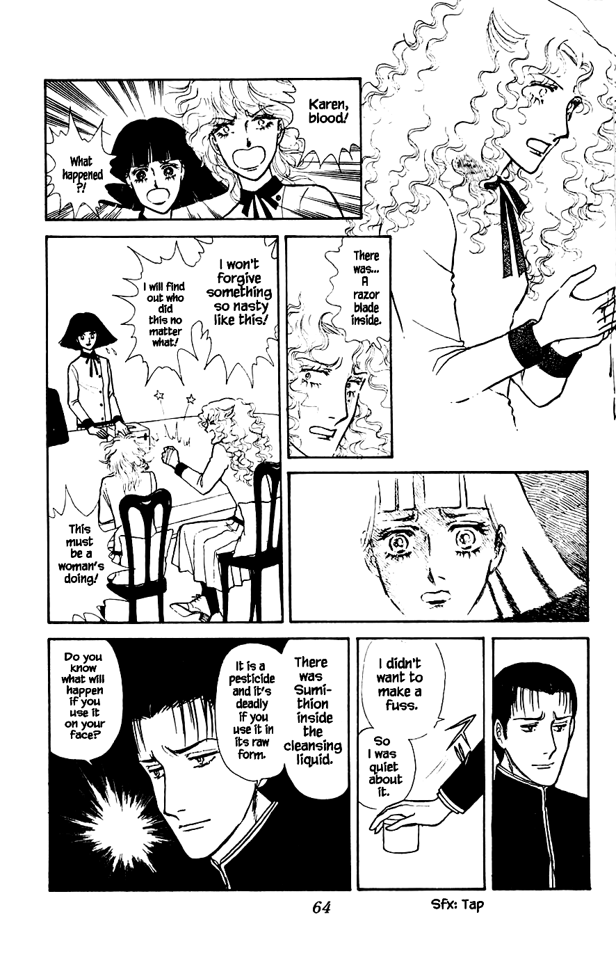 Leisure Club Vol. 1 Ch. 2 第17页