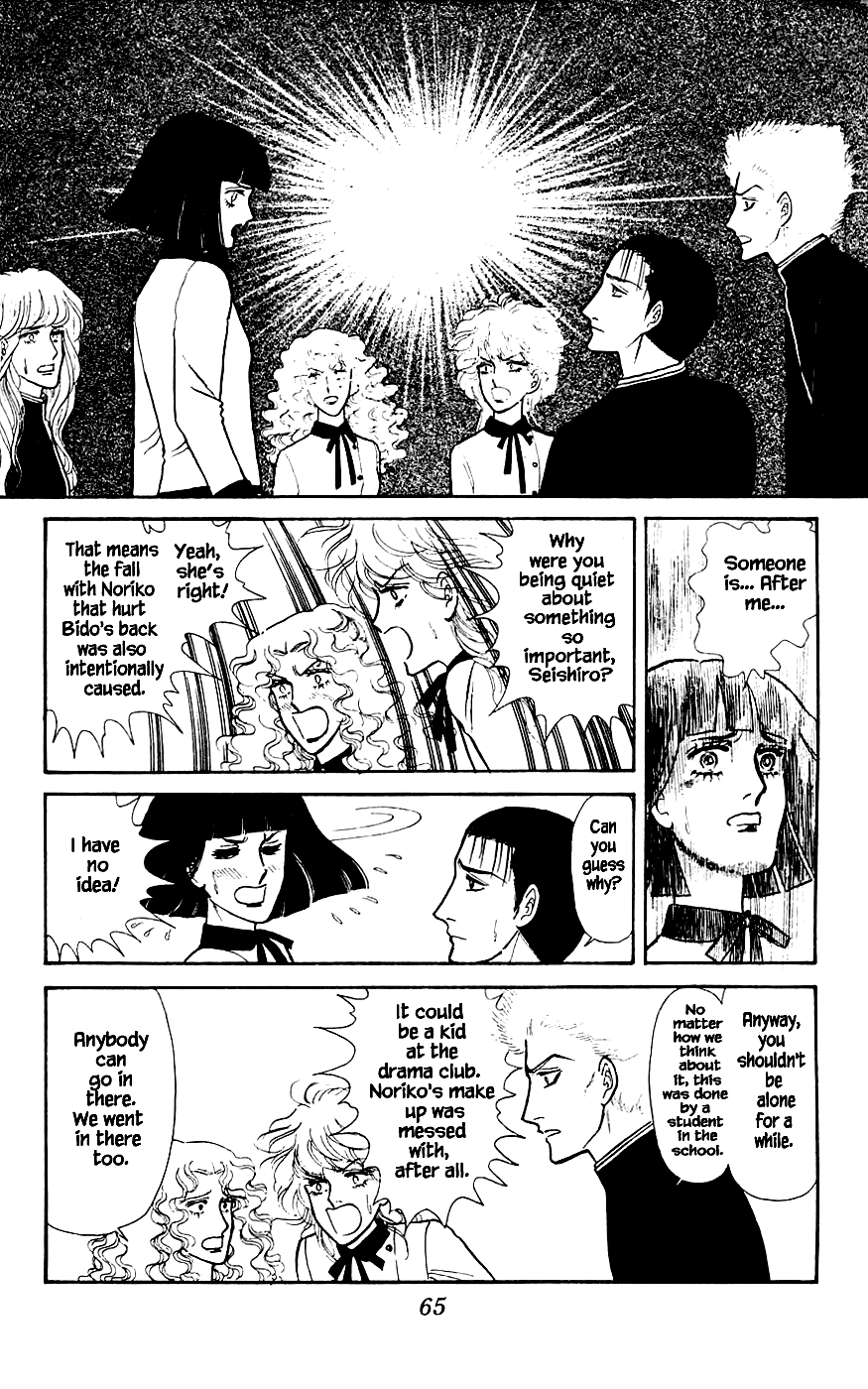 Leisure Club Vol. 1 Ch. 2 第18页