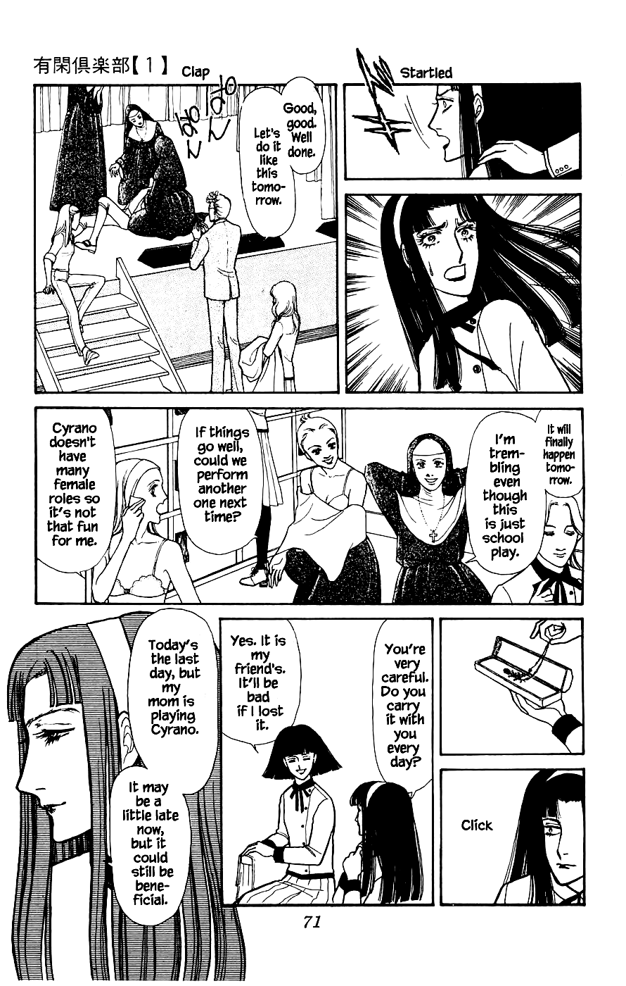 Leisure Club Vol. 1 Ch. 2 第24页