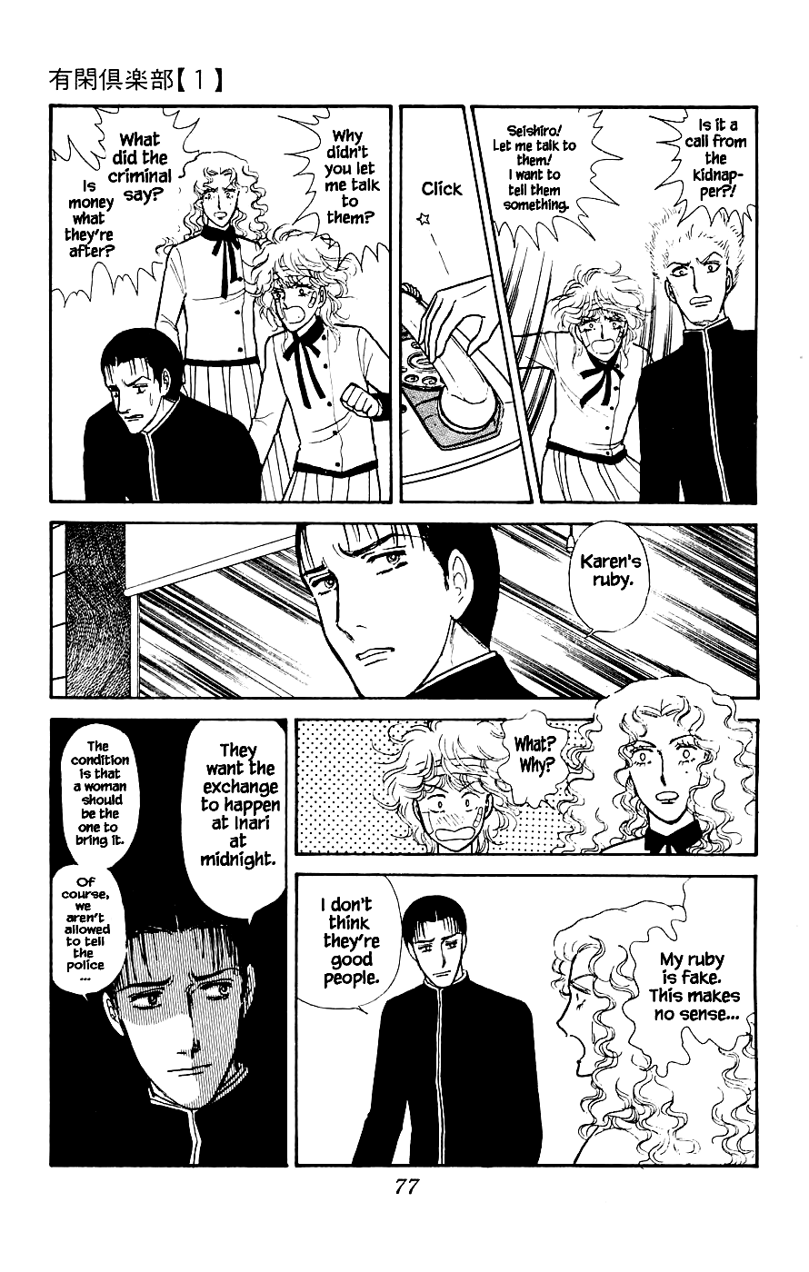 Leisure Club Vol. 1 Ch. 2 第30页