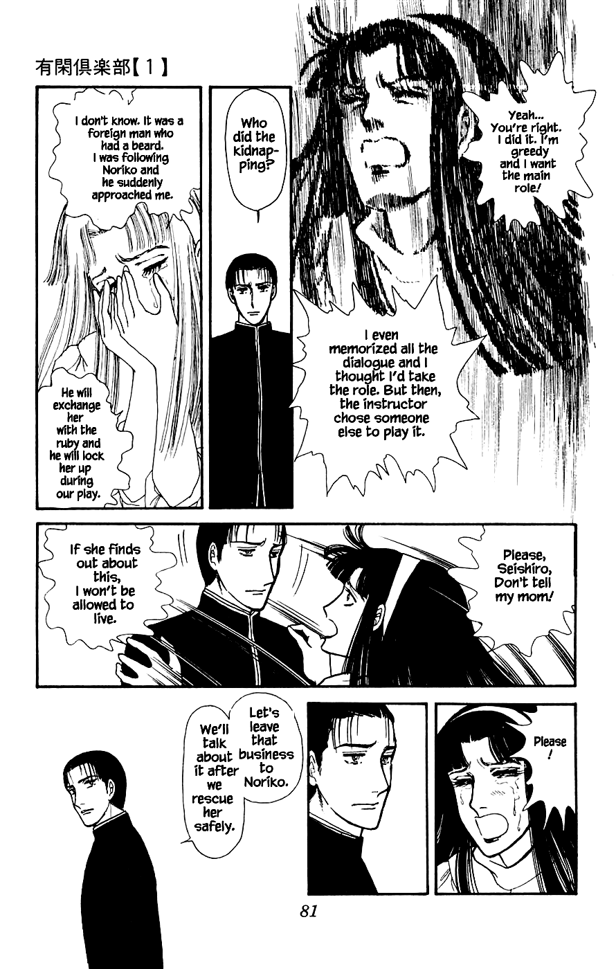 Leisure Club Vol. 1 Ch. 2 第34页