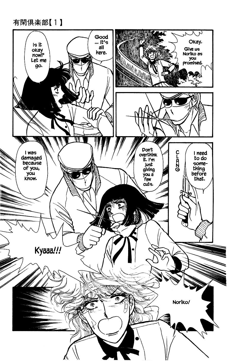 Leisure Club Vol. 1 Ch. 2 第36页