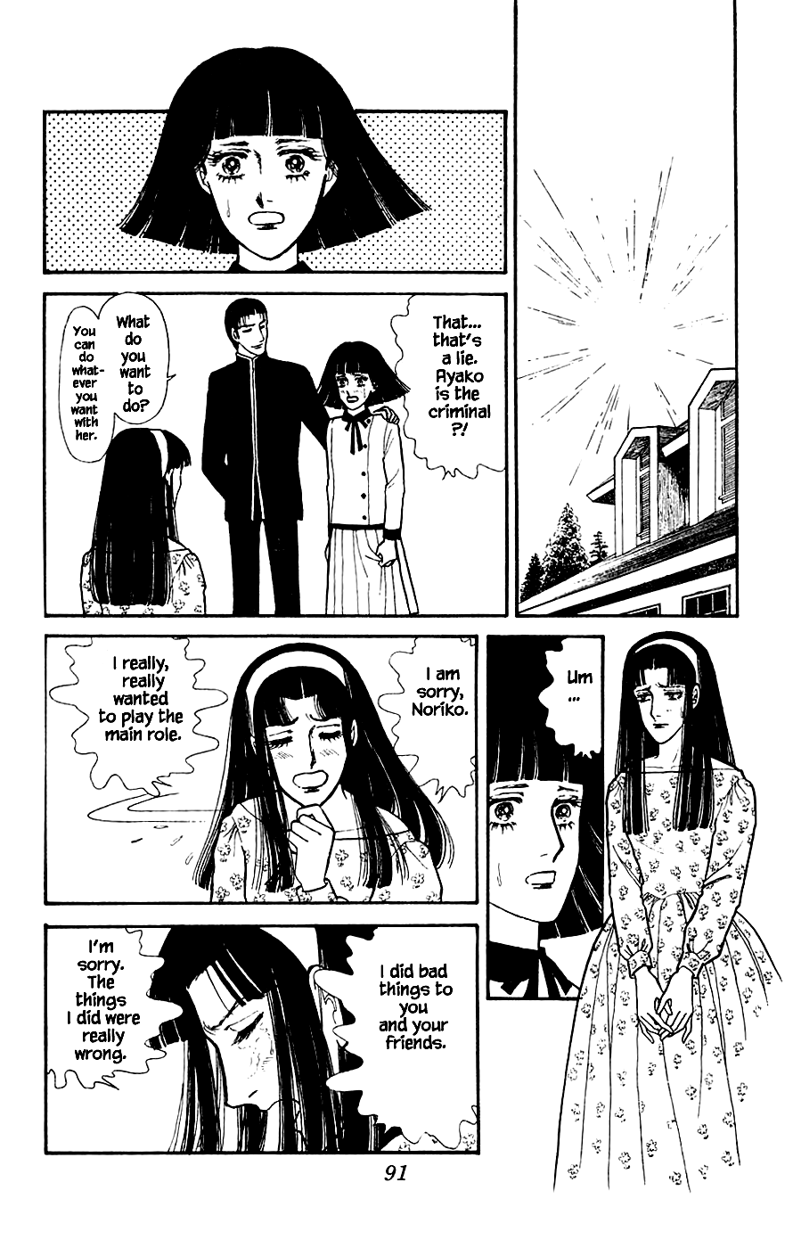 Leisure Club Vol. 1 Ch. 2 第44页