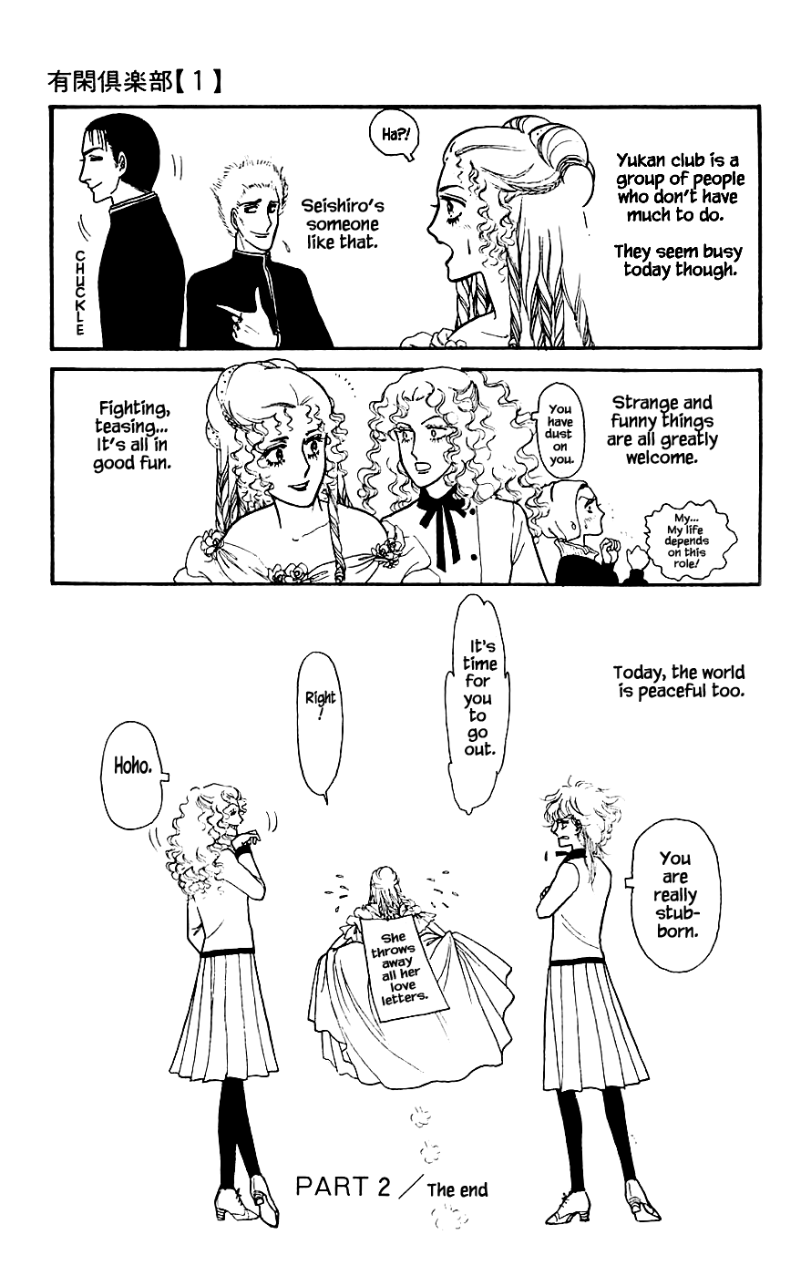 Leisure Club Vol. 1 Ch. 2 第48页