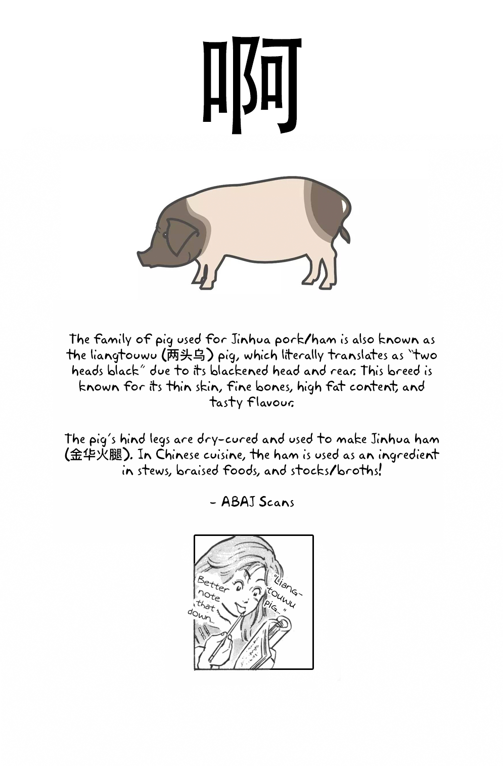 Shin Cooking Master Boy! Shumai's Final Form 第21页