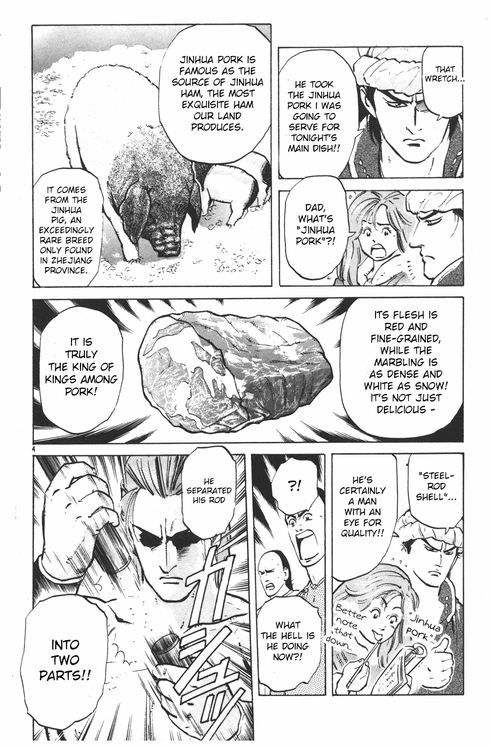 Shin Cooking Master Boy! Shumai's Final Form 第4页