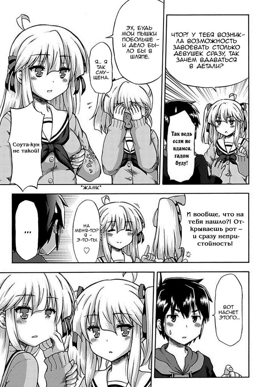 Aizawa-san Zoushoku Свидание с Айзавой-сан 第3页