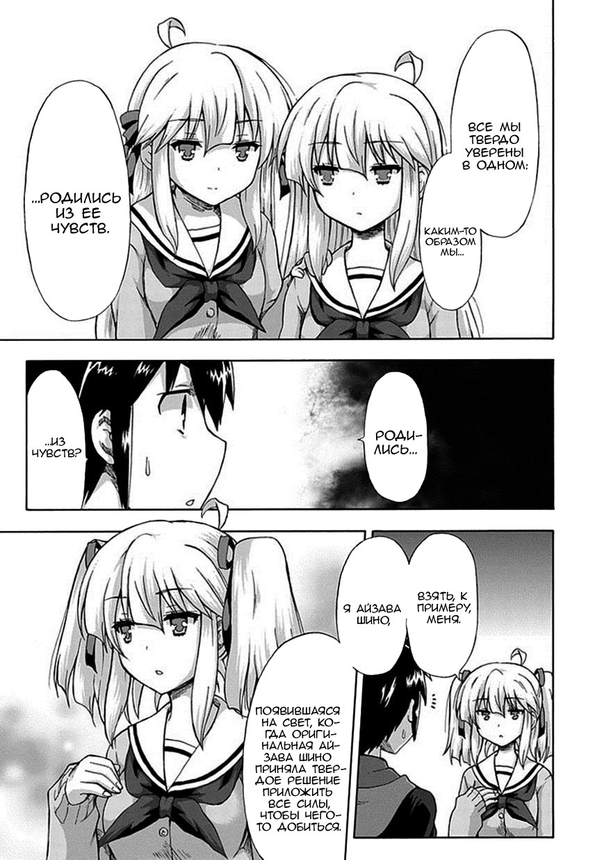 Aizawa-san Zoushoku Свидание с Айзавой-сан 第5页