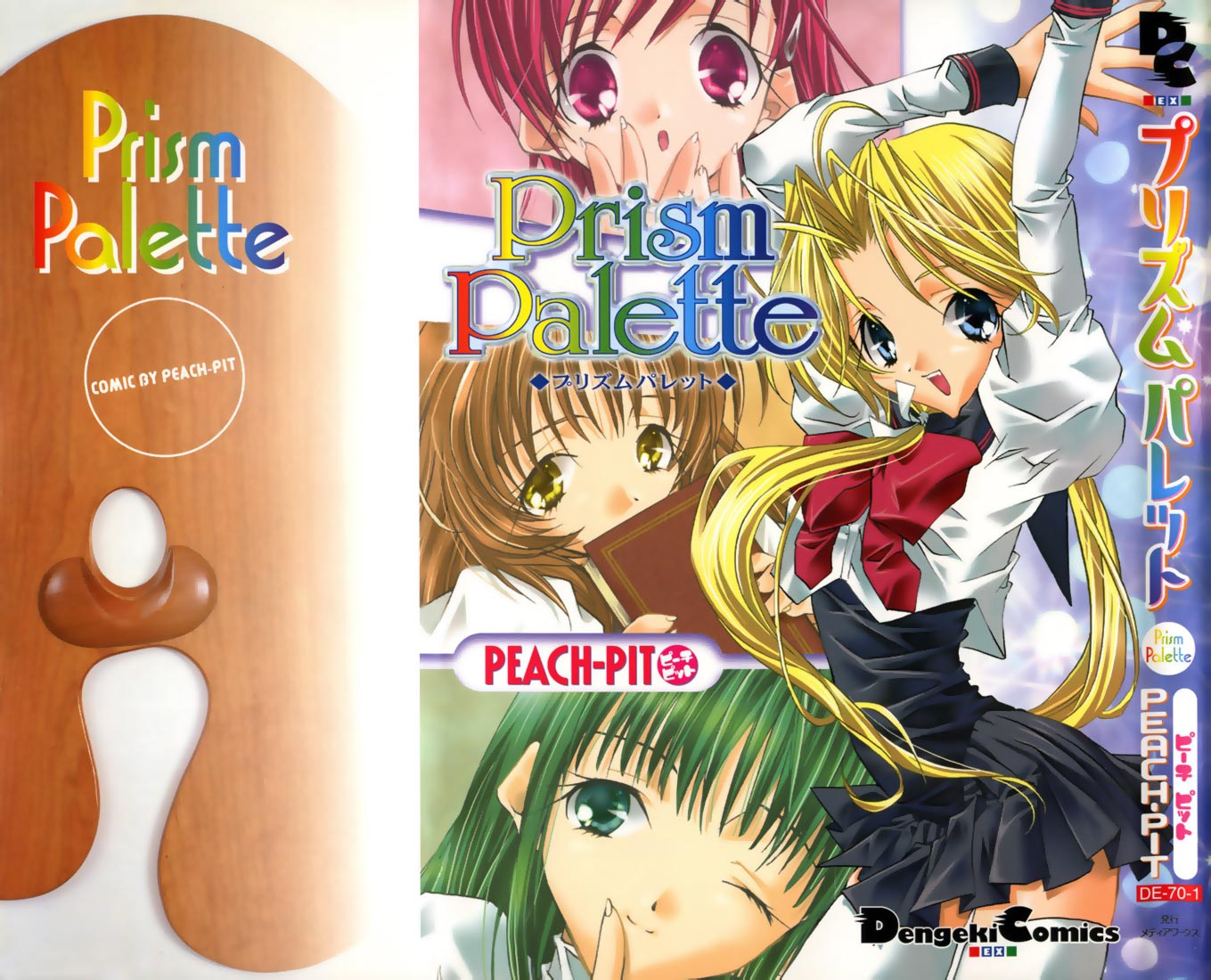 Prism Palette Un futuro blanco puro. 第1页