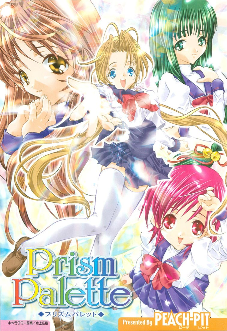 Prism Palette Un futuro blanco puro. 第4页