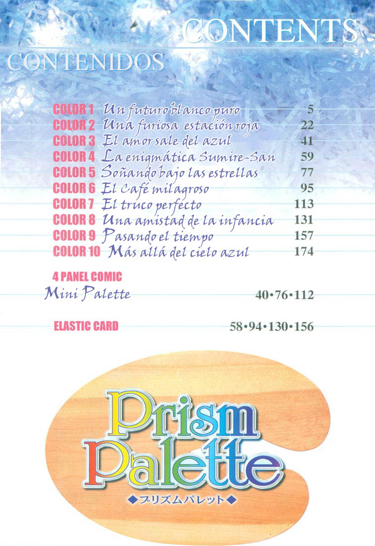 Prism Palette Un futuro blanco puro. 第7页