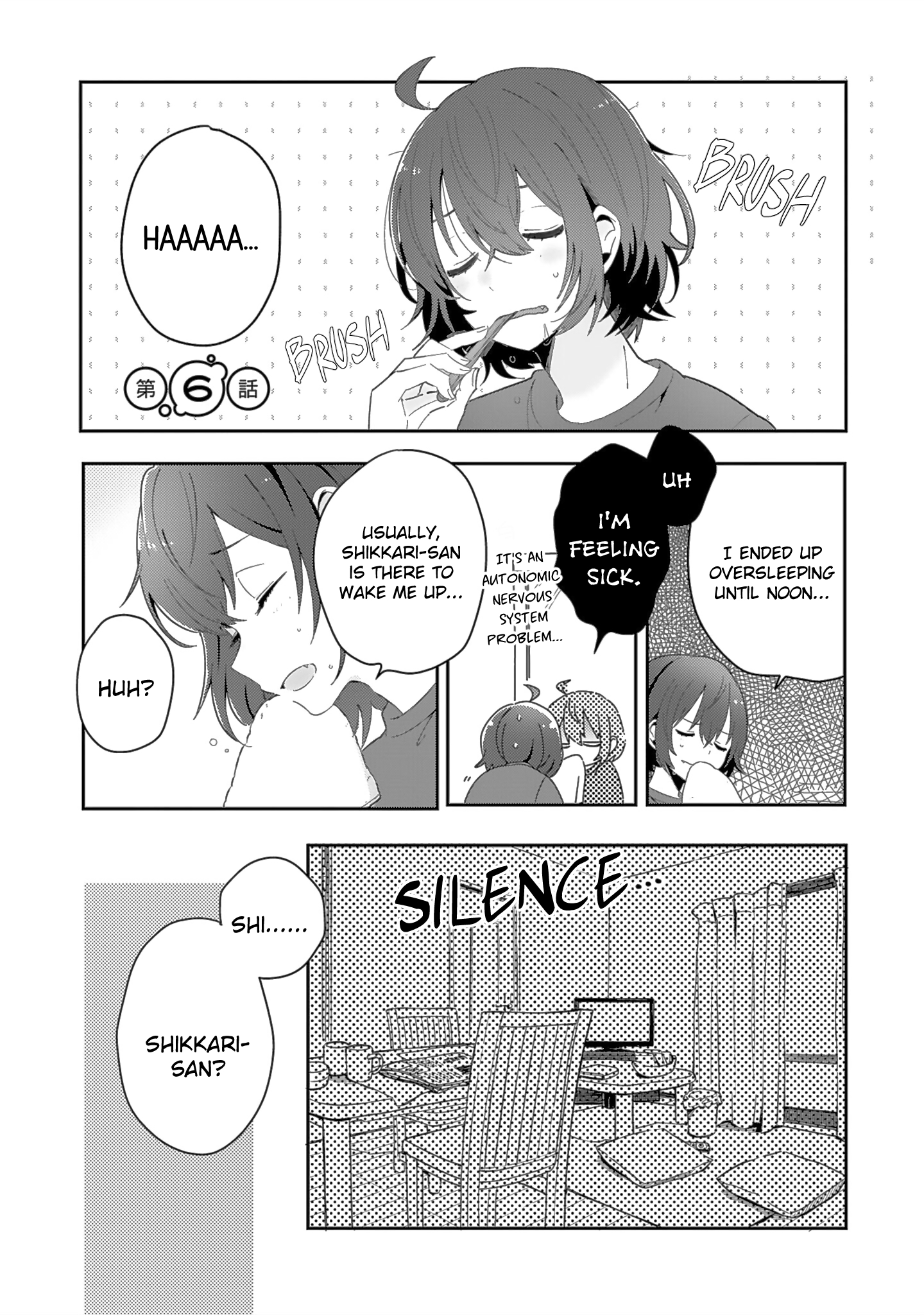 Doukyonin ga Fuantei Deshite Vol. 1 Ch. 6 第1页
