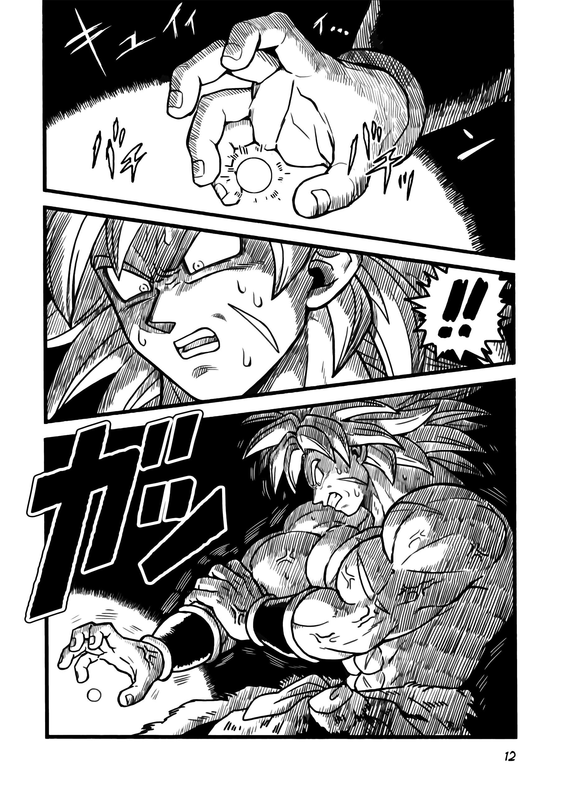 Dragon Ball - Super Broly (Doujinshi) Ch. 1 第14页