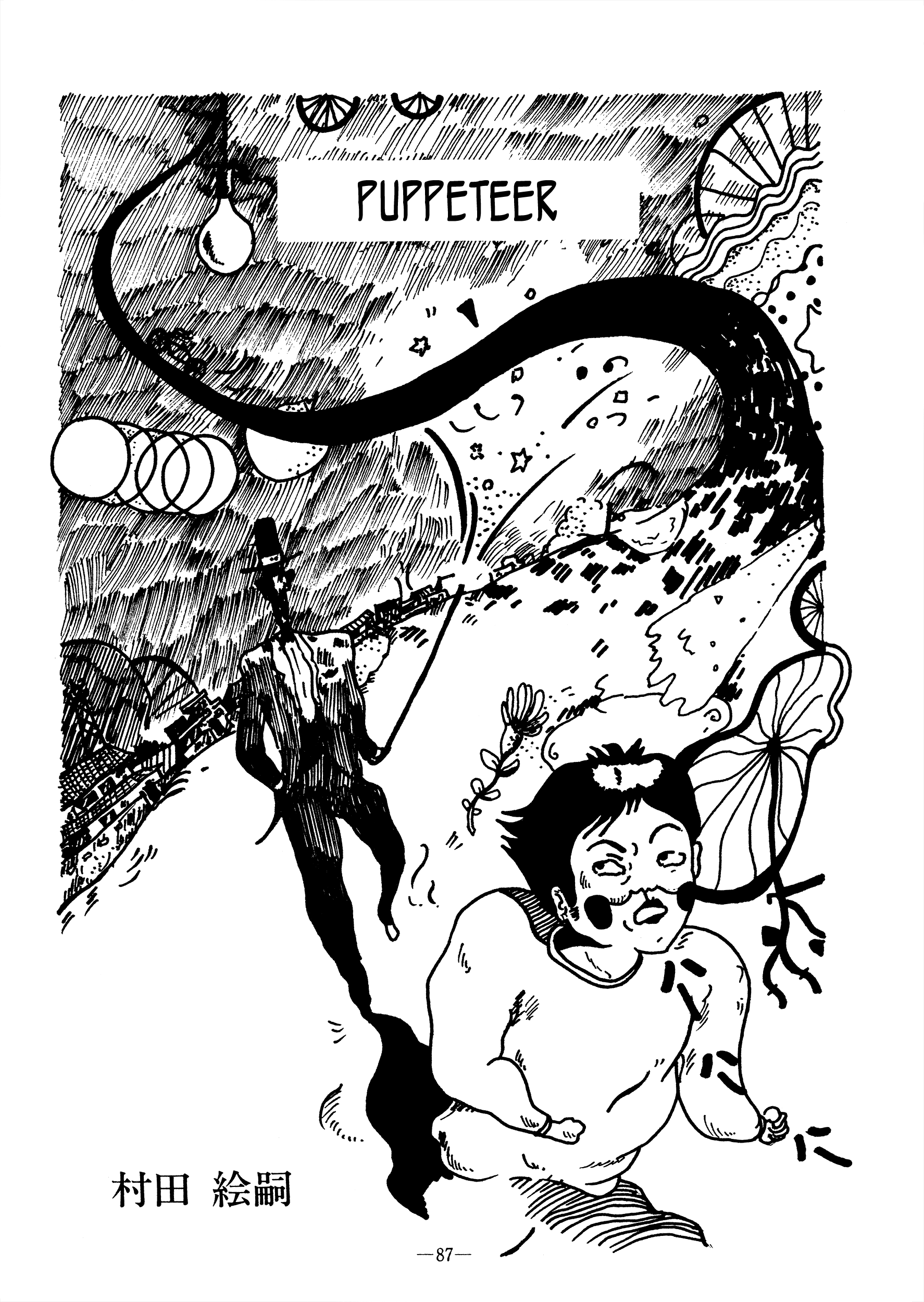 Puppeteer 第1页