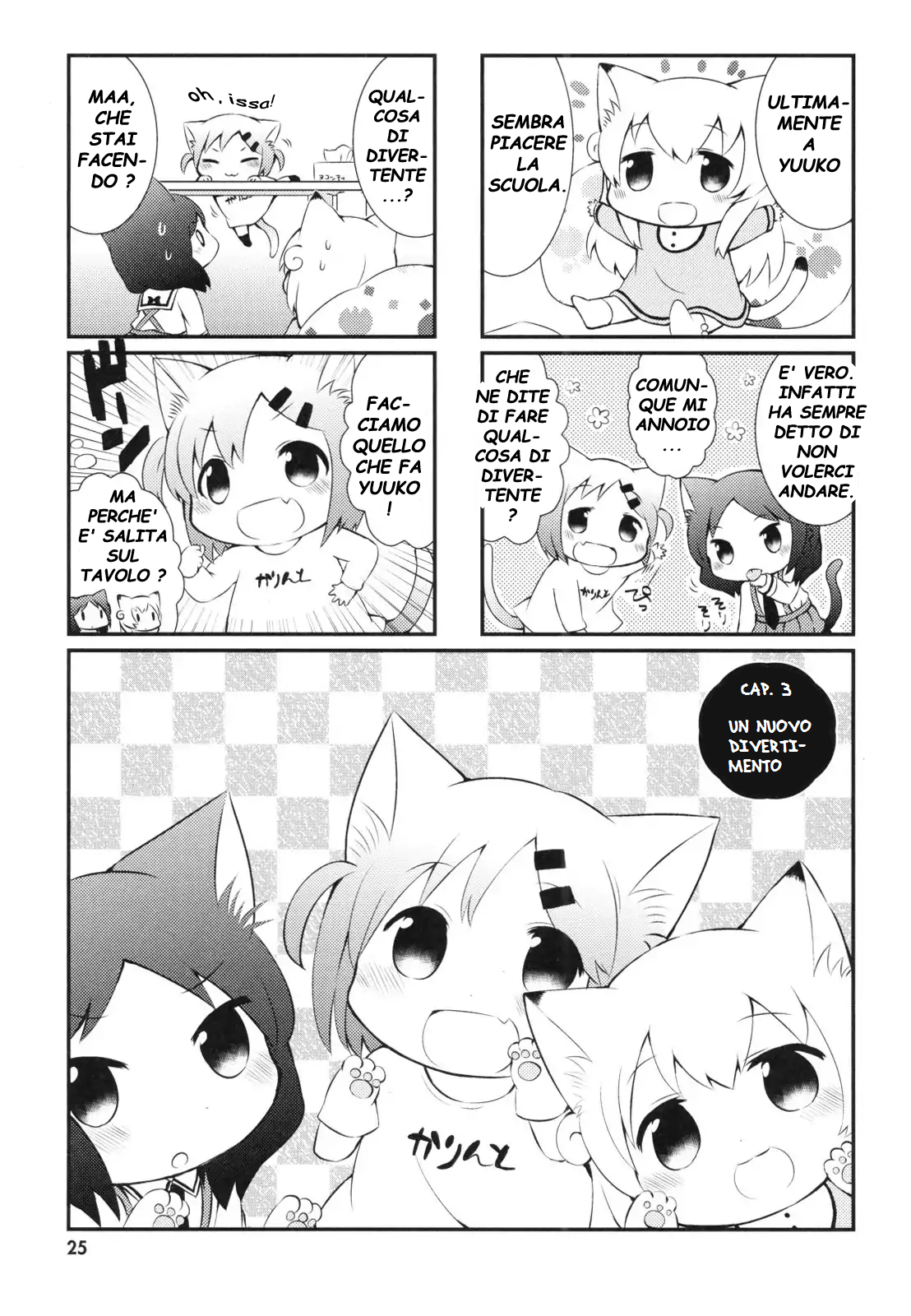 Nyanko Days Vol. 1 Ch. 3 第1页