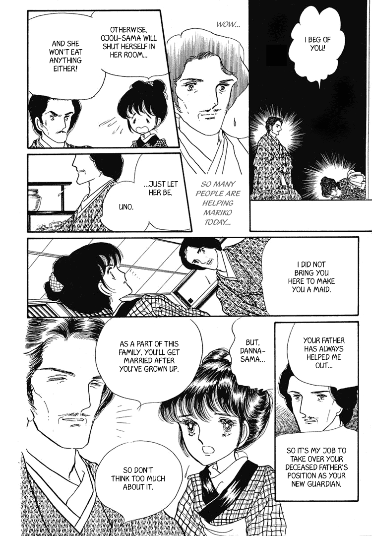 Yokohama Story Vol. 1 Ch. 4 第22页