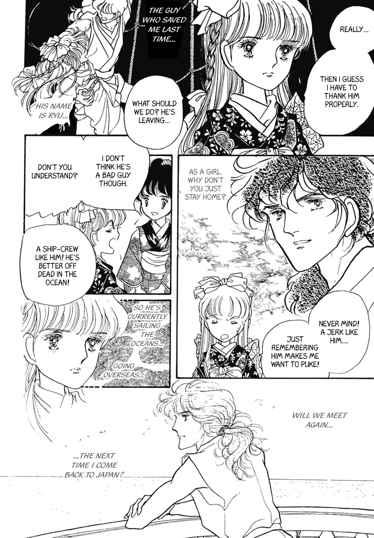 Yokohama Story Vol. 1 Ch. 4 第28页