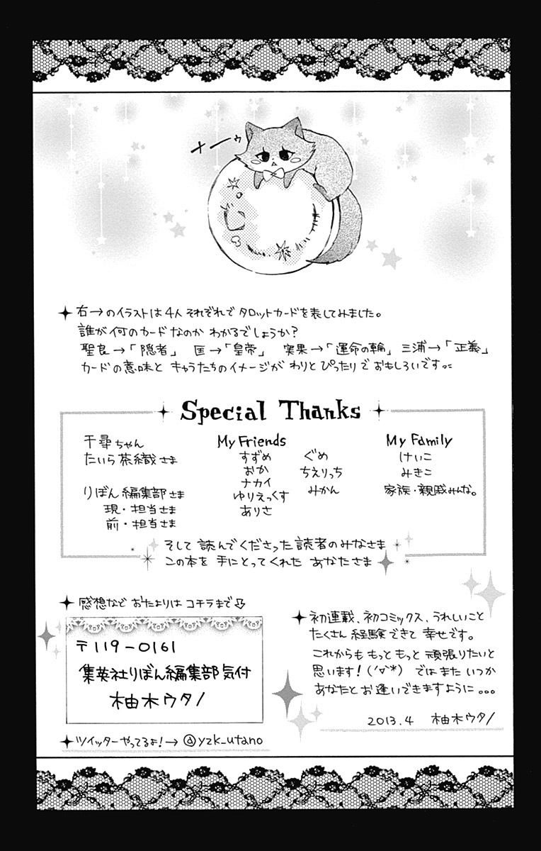 Majo to Hatsukoi Extra 第47页