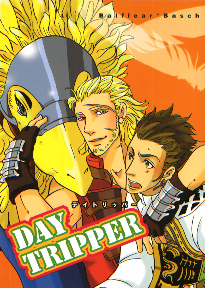 Final Fantasy XII - Day Tripper (Doujinshi) 第1页