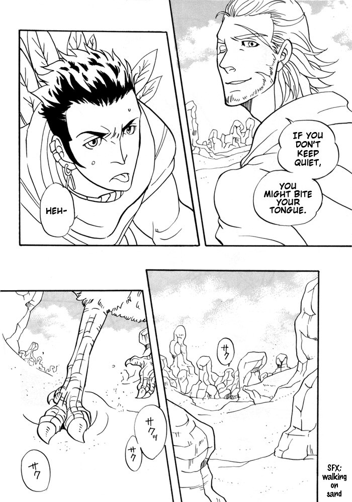 Final Fantasy XII - Day Tripper (Doujinshi) Oneshot 第13页