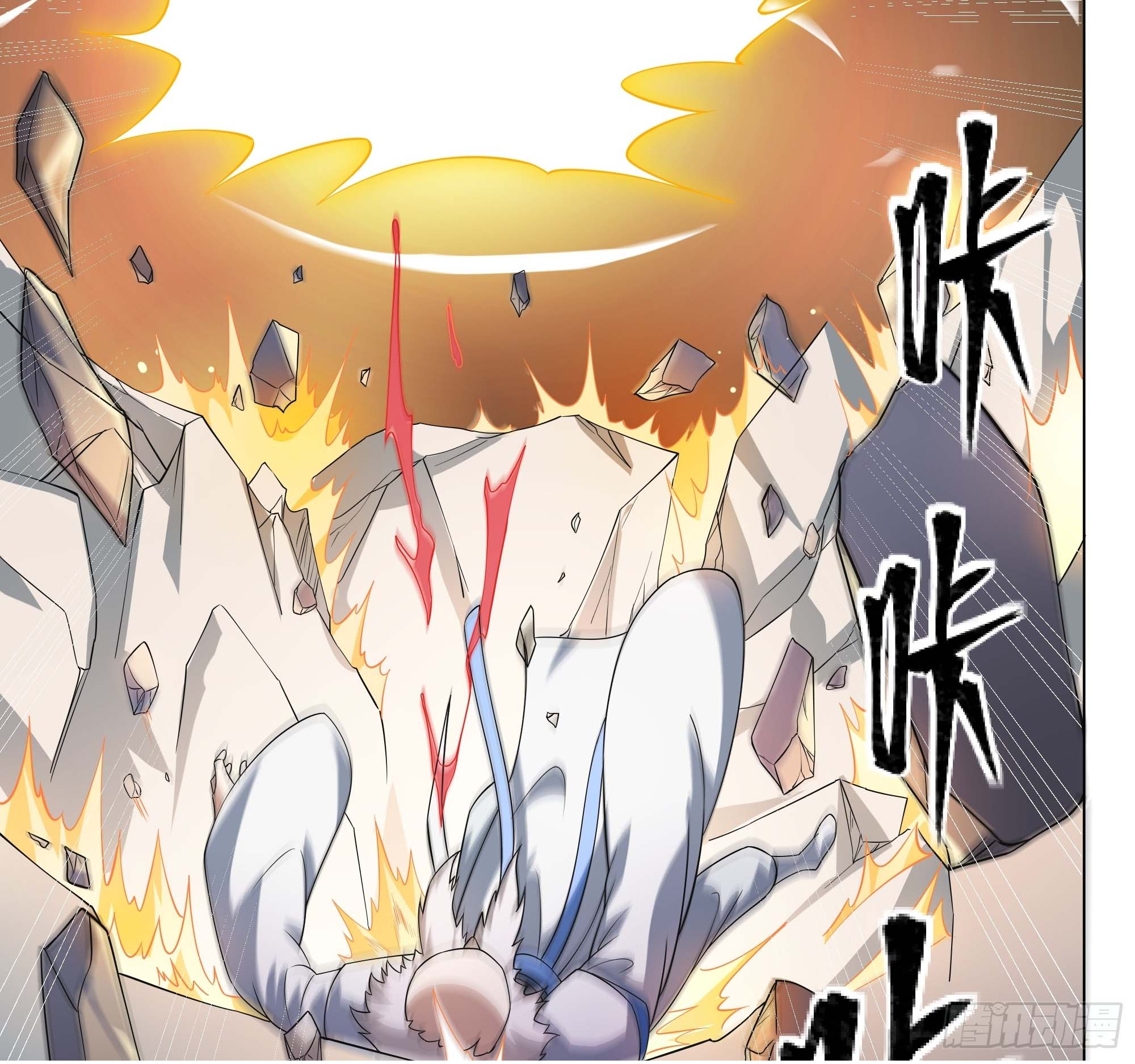 Dao Shen Ch. 4 第92页