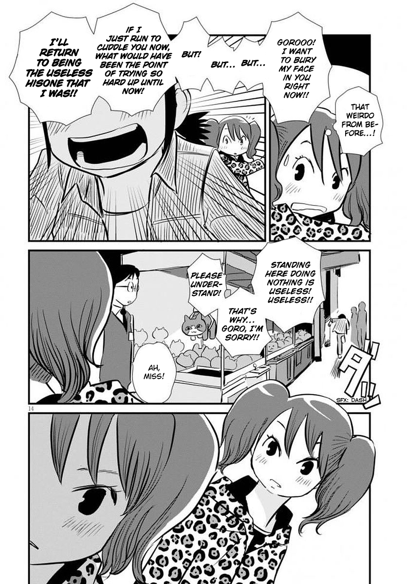 Hisone to Masotan Vol. 1 Ch. 1 第18页