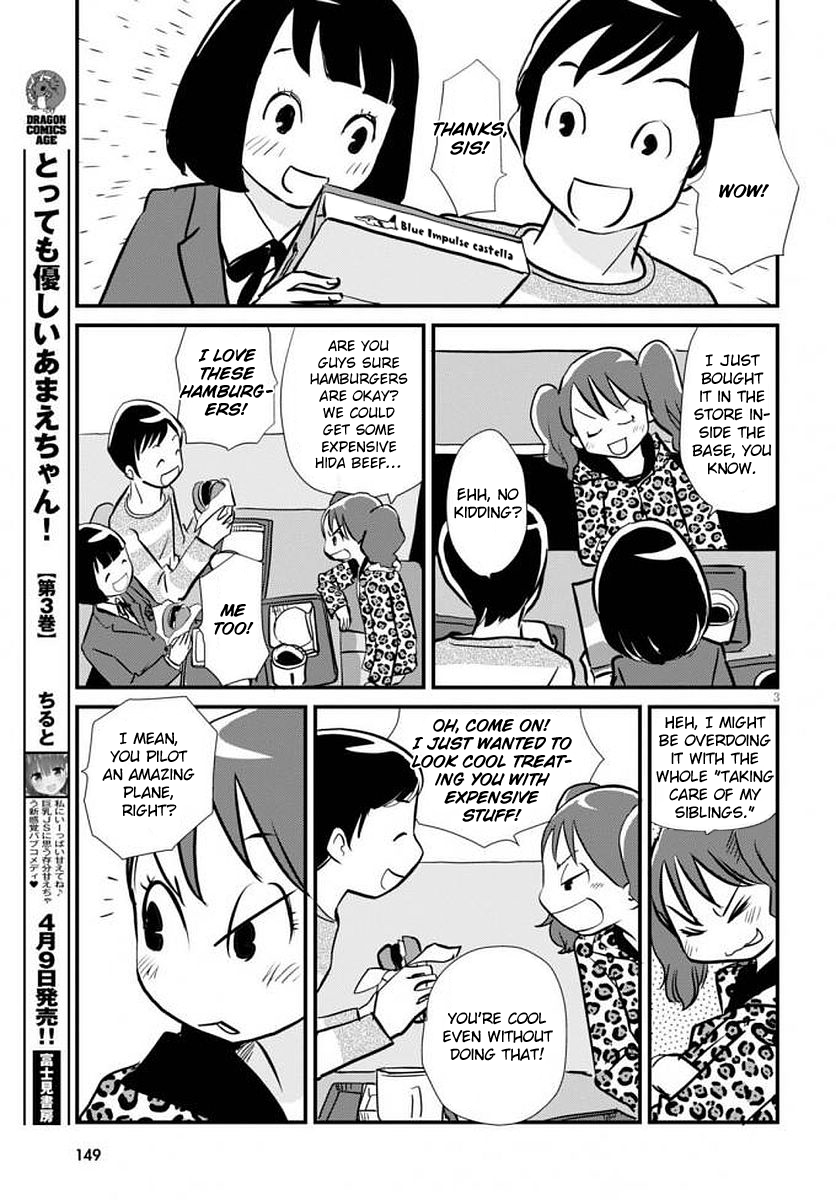 Hisone to Masotan 第7页