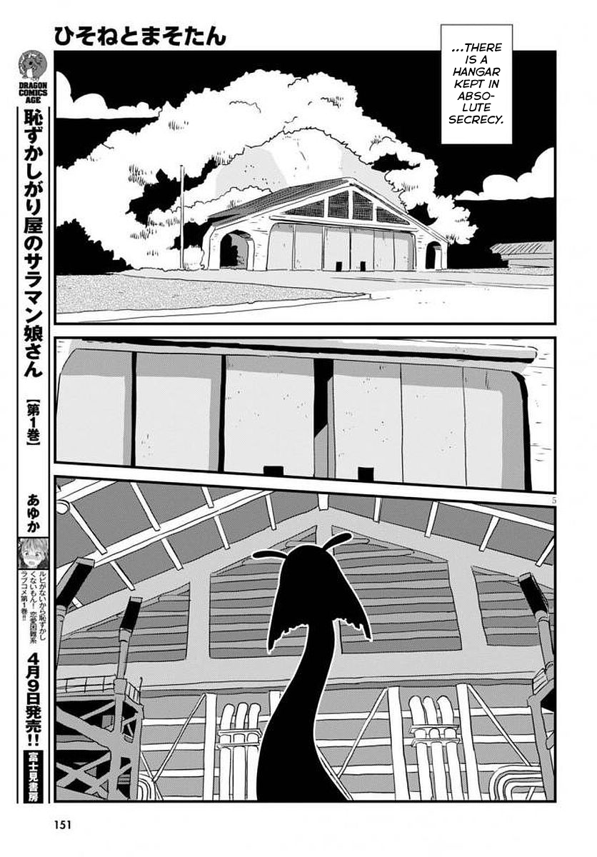 Hisone to Masotan Vol. 1 Ch. 1 第9页
