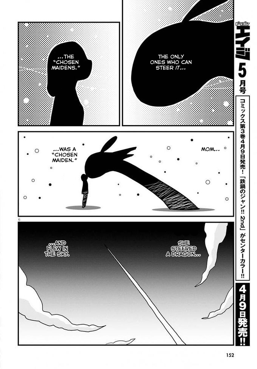 Hisone to Masotan Vol. 1 Ch. 1 第10页