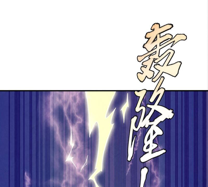 Devouring Eternity Ch. 3 第23页