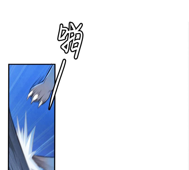 Devouring Eternity Ch. 3 第32页