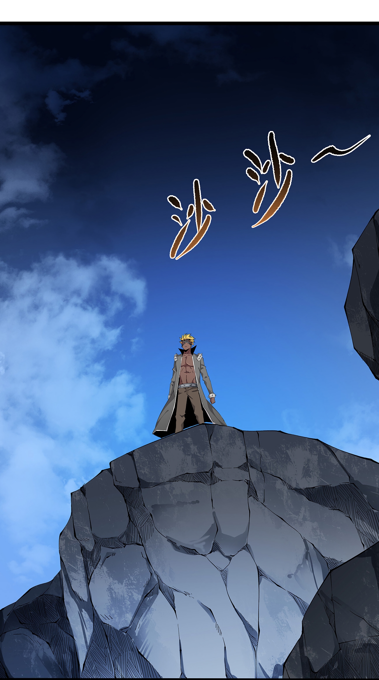 Princess, Please Stay Away From Me! Le héro 第24页