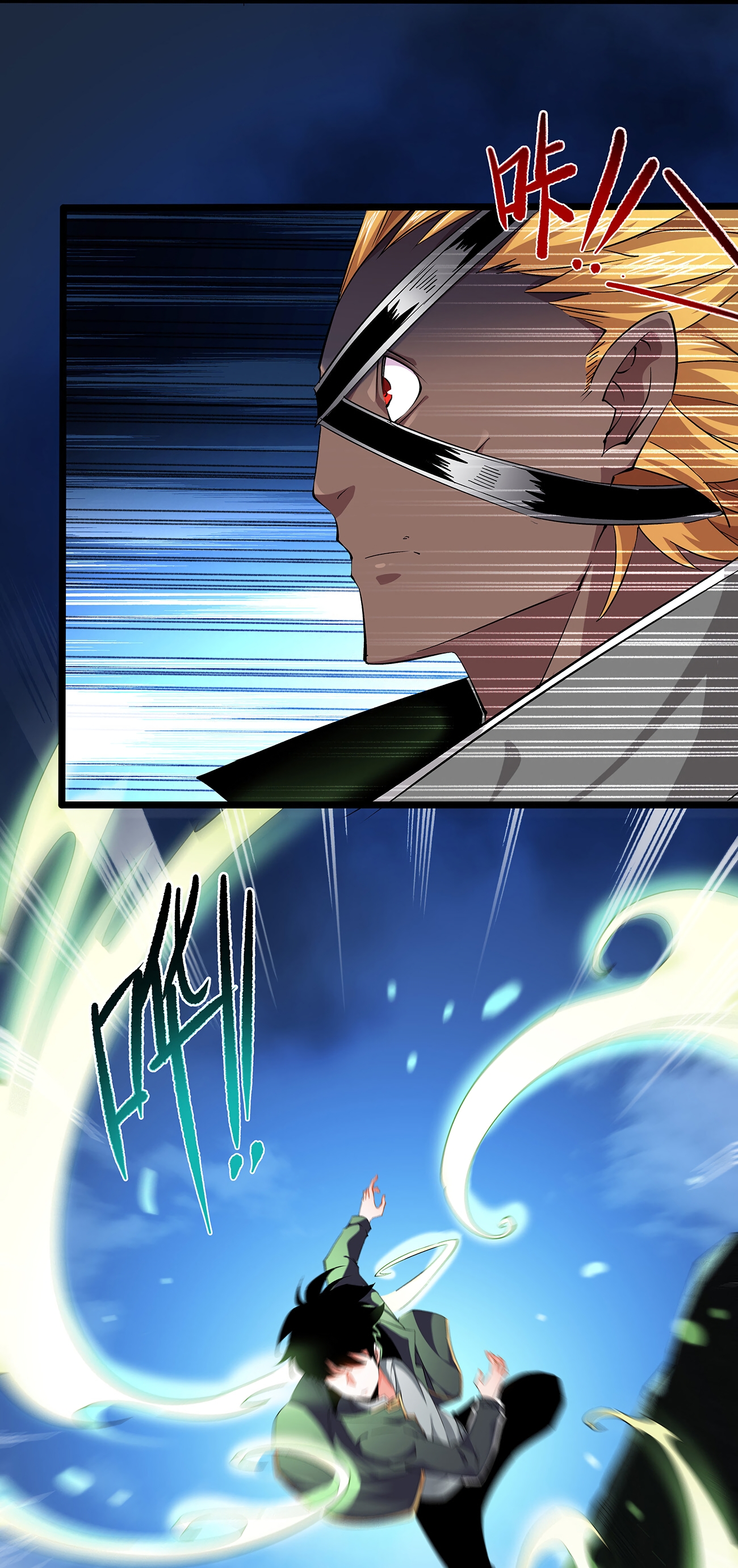Princess, Please Stay Away From Me! Le héro 第25页