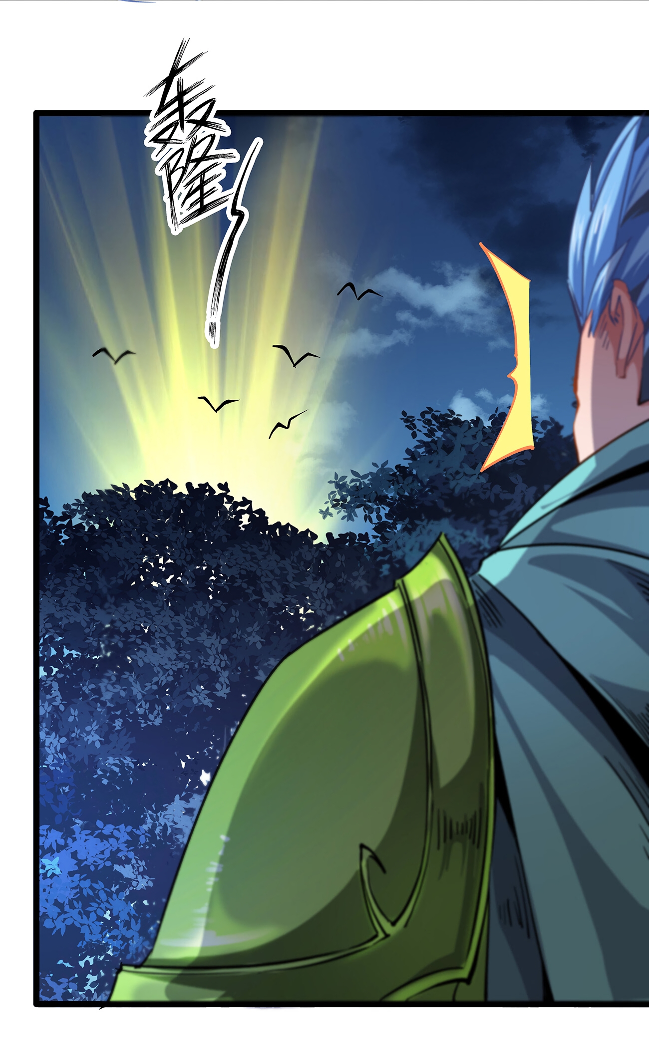 Princess, Please Stay Away From Me! Le héro 第51页