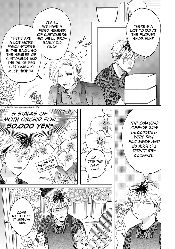 Mitsubachi to Lemon Balm My Precious 第3页