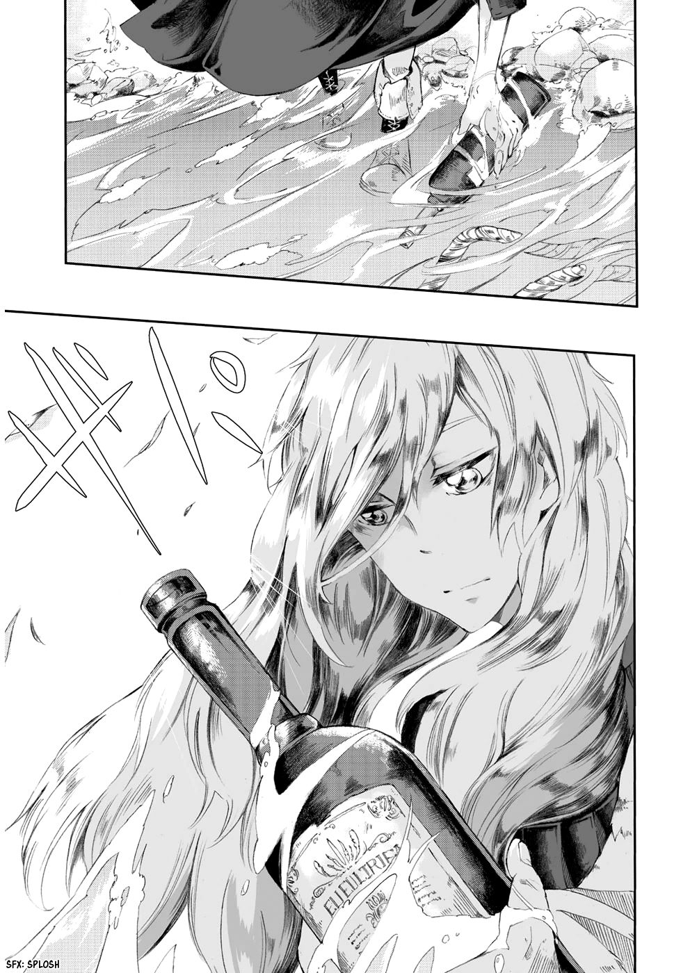 Umi no Cradle 第7页