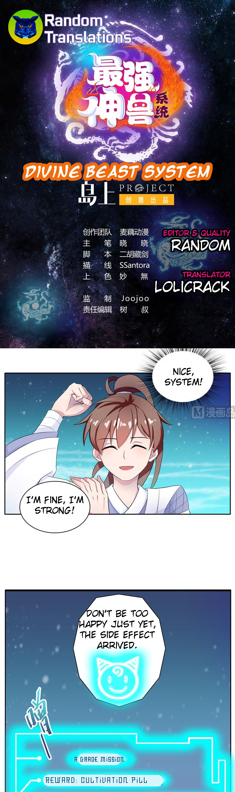 Divine Beast System Ch. 5 第2页