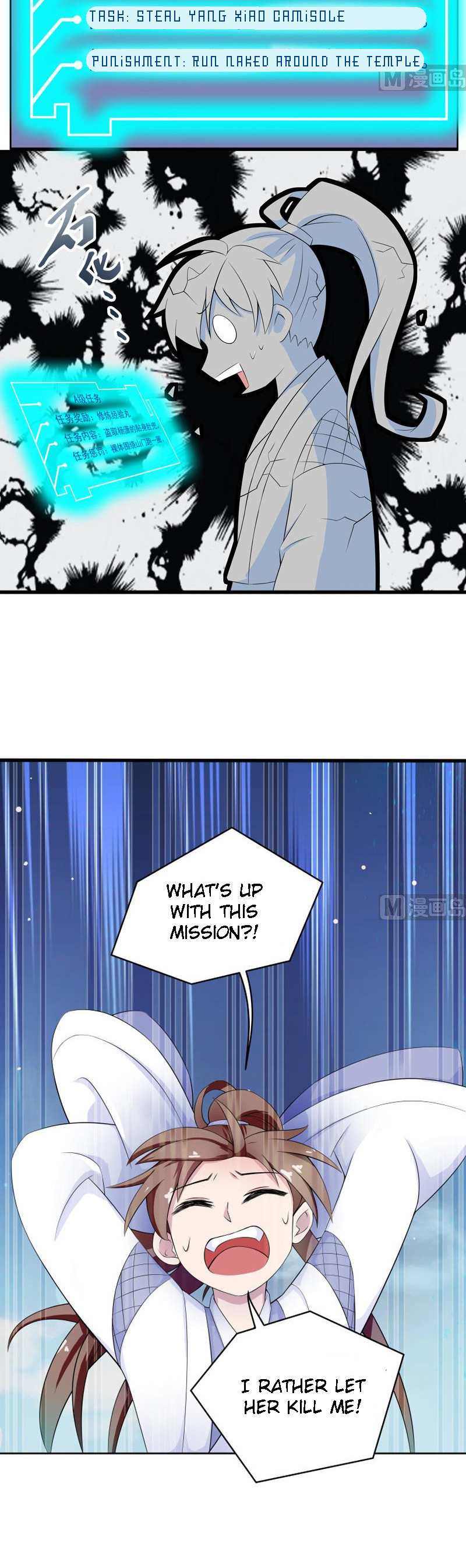Divine Beast System Ch. 5 第3页