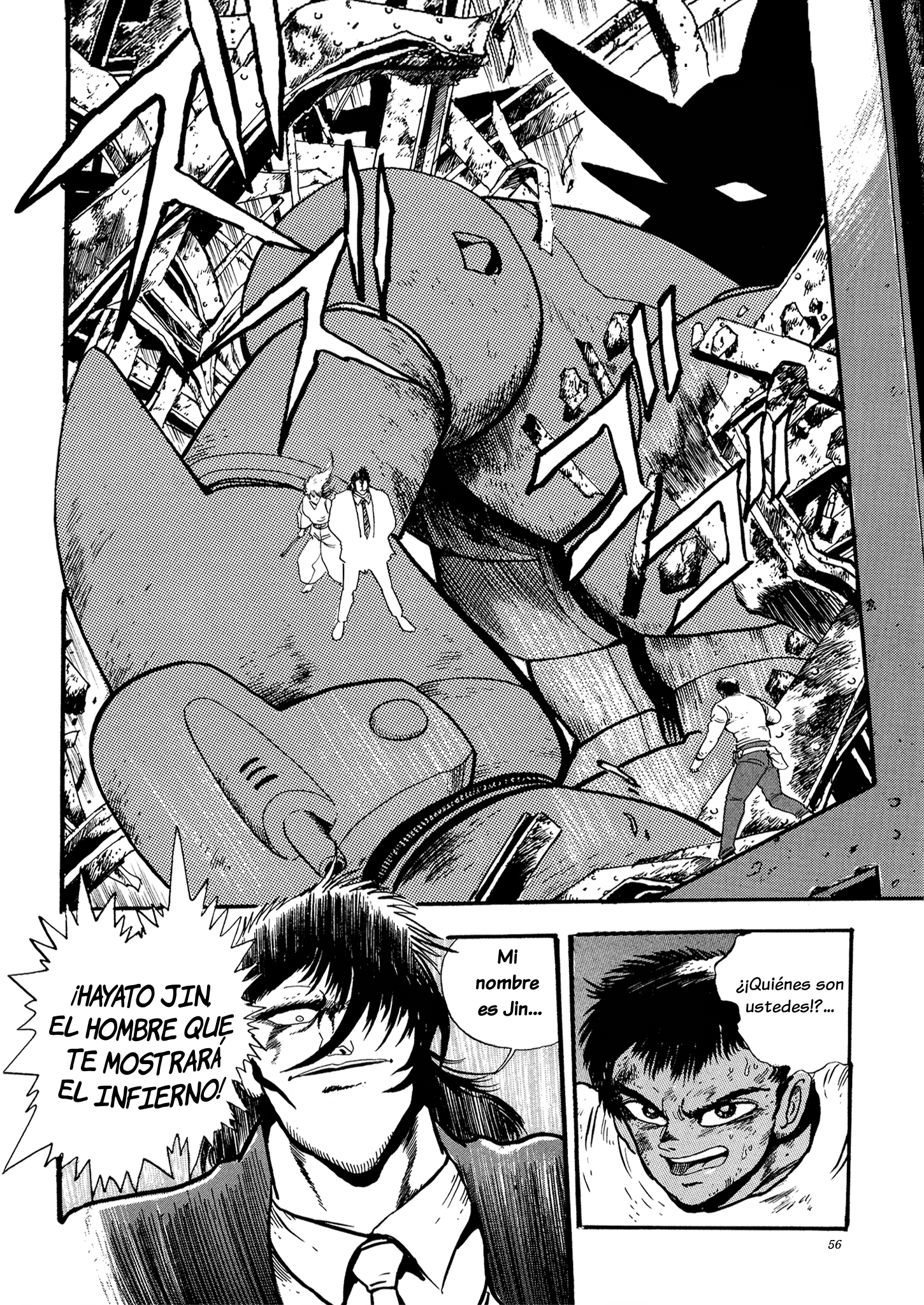 Getter Robo Go El hombre que todos querían en sus filas 第51页
