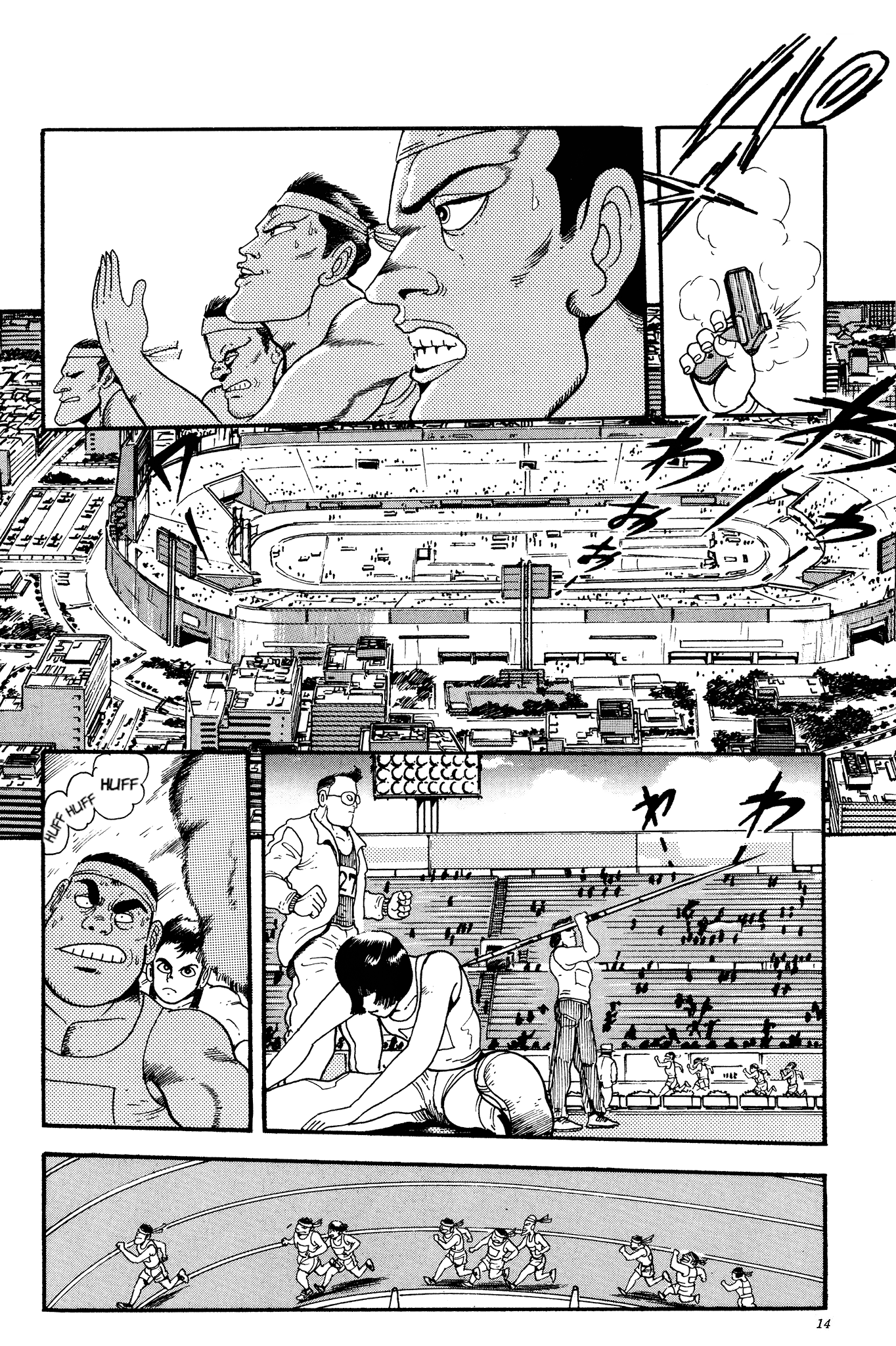 Getter Robo Go El hombre que todos querían en sus filas 第9页