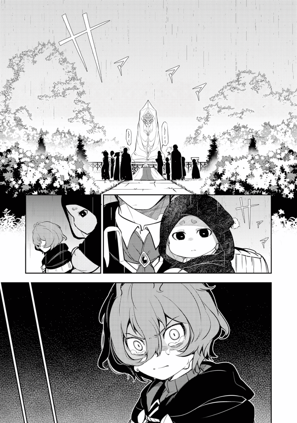 Fuun Kara no Saikyou Otoko Vol. 1 Ch. 3.1 第3页