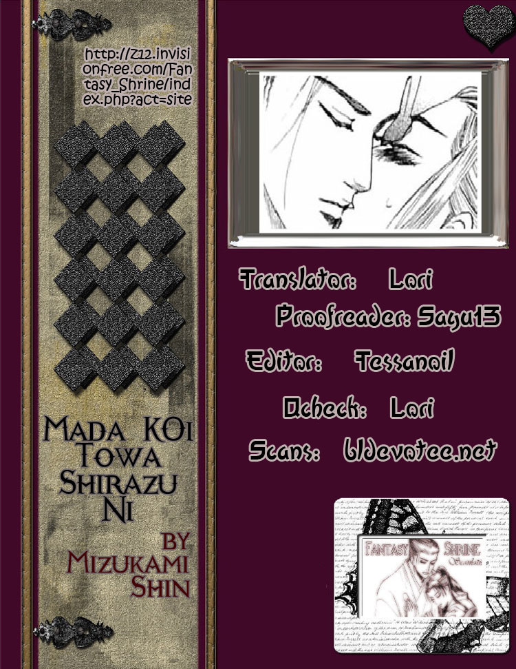 Mada Koi Towa Shirazu ni Vol. 1 Ch. 5.5 第1页