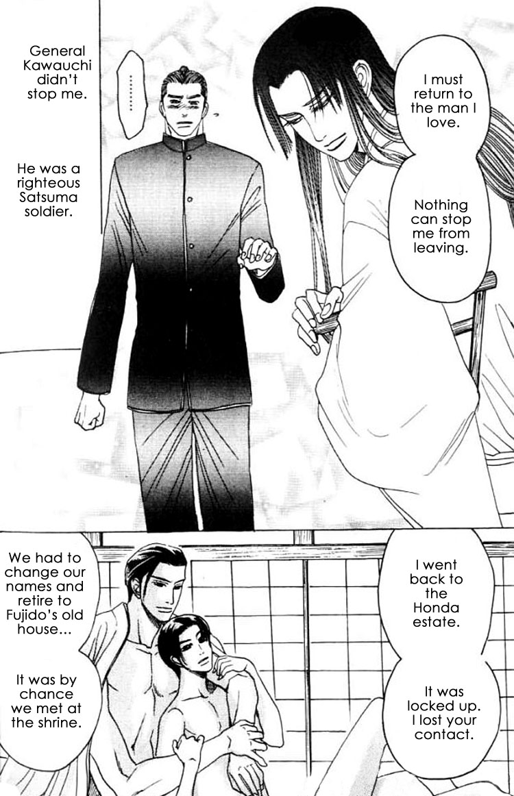 Mada Koi Towa Shirazu ni Vol. 1 Ch. 5.5 第15页