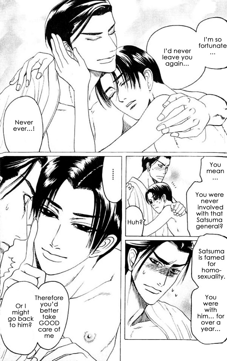 Mada Koi Towa Shirazu ni Vol. 1 Ch. 5.5 第16页