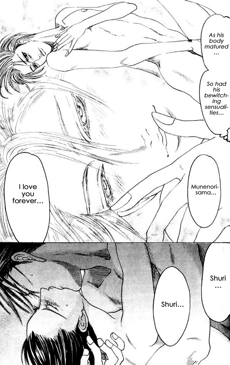 Mada Koi Towa Shirazu ni Vol. 1 Ch. 5.5 第18页