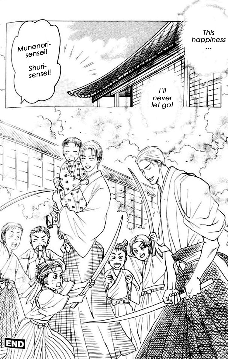 Mada Koi Towa Shirazu ni Vol. 1 Ch. 5.5 第19页